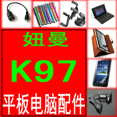 纽曼K97配件套装 键盘保护皮套、充电器支架、高清线等一站式购买指南